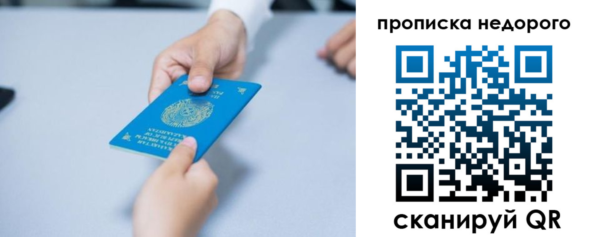 временная регистрация надежно в Сарапуле