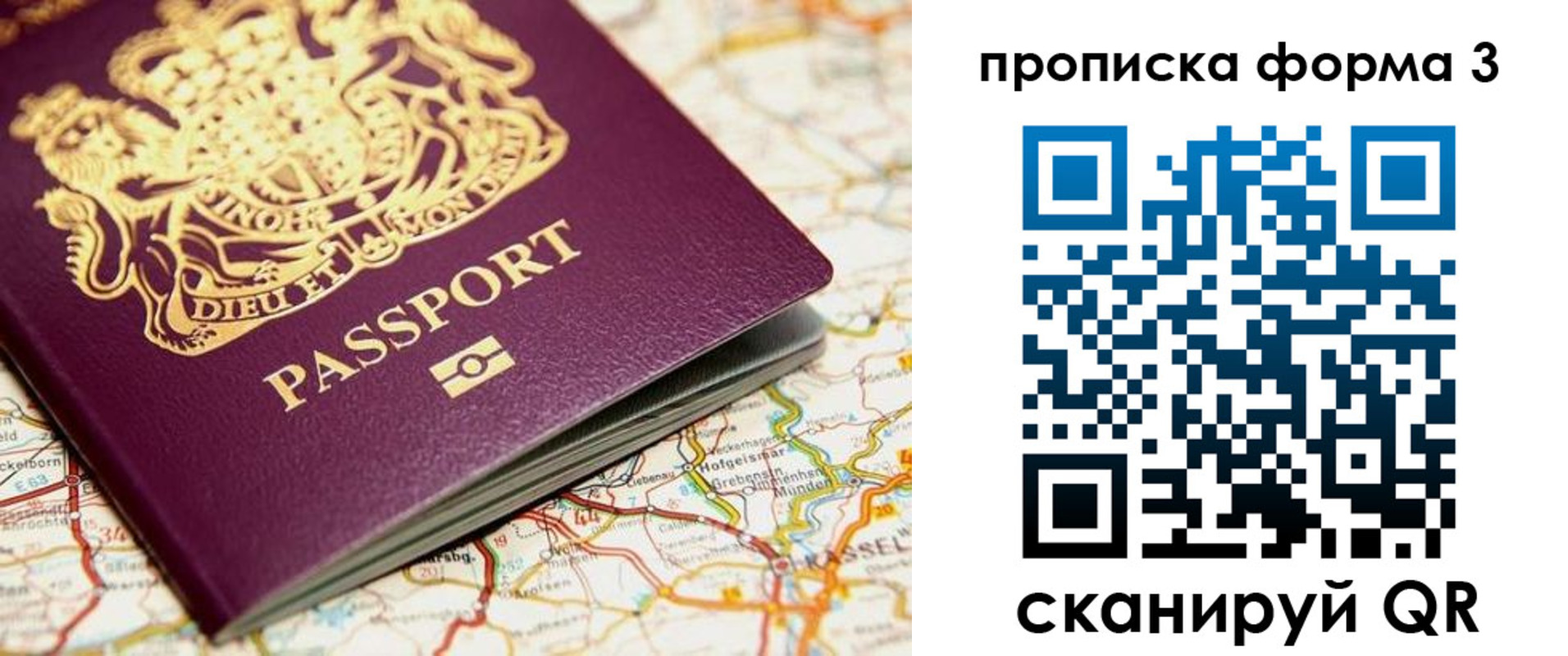 прописка ребенка в Сарапуле