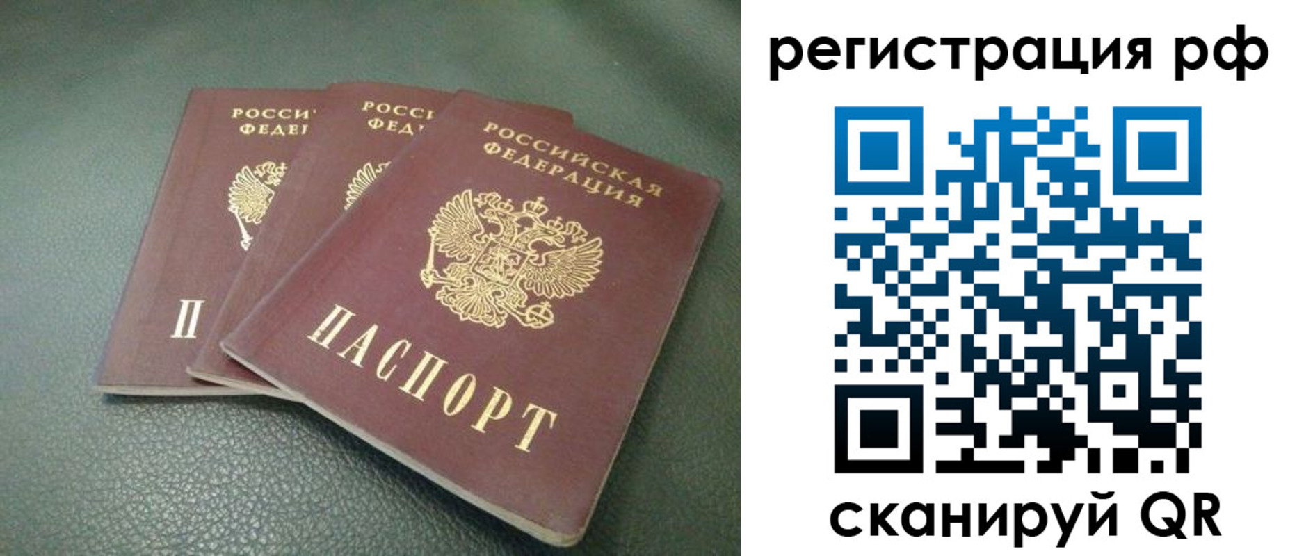 прописка иностранных граждан в Сарапуле