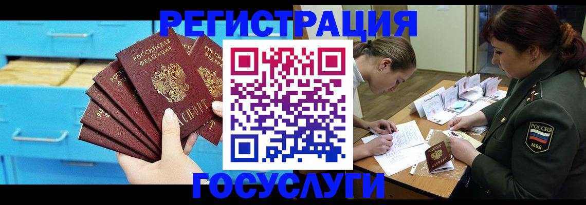 прописка регистрация в Сарапуле