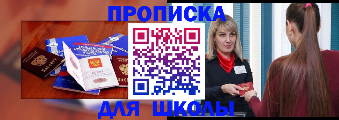 купить прописку в Сарапуле