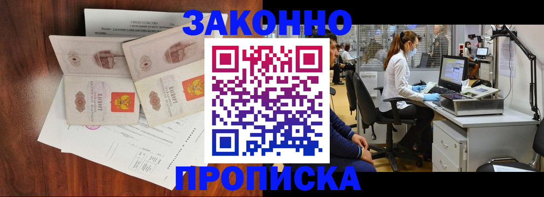 где прописаться в Сарапуле