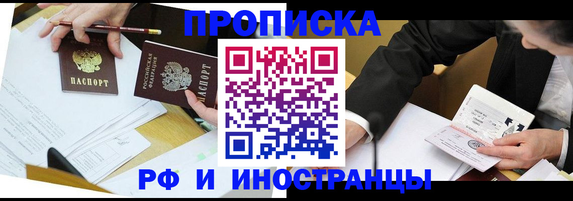прописка ребенка в Сарапуле