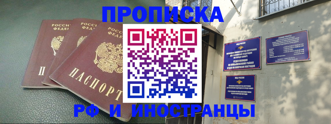 прописка в Сарапуле