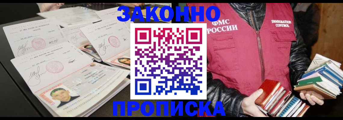 прописка для школы в Сарапуле